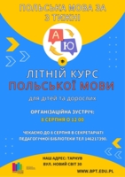 Plakat Wakacyjnego Kursu Języka Polskiego